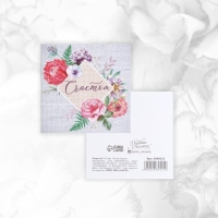 Набор мини-открыток «Универсальный», 20 шт, 7 х 7 см Набор мини-открыток «Универсальный», 20 шт, 7 х 7 см