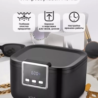 Ультразвуковая мойка для украшений КТ-6290 - 50 Вт Ультразвуковая мойка для украшений КТ-6290 - 50 Вт