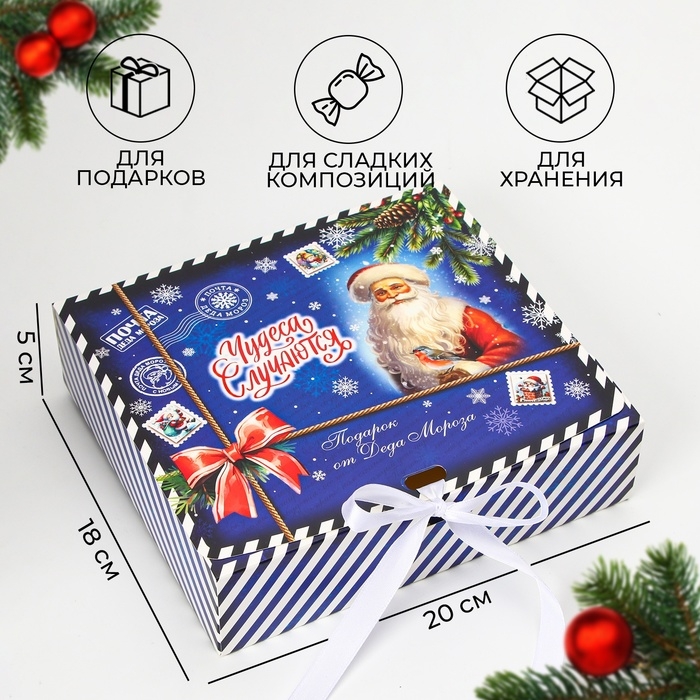 Новый год. Коробка подарочная новогодняя складная, упаковка, &laquo;Чудеса случаются&raquo;, 20 &times; 18 &times; 5 см .