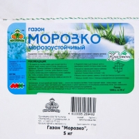 Газон "Красотень", Морозко, 5 кг Газон "Красотень", Морозко, 5 кг