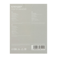 Блендер Luazon LBR-26, погружной, 300 Вт, 0.6 л, 2 скорости, бело-зеленый Блендер Luazon LBR-26, погружной, 300 Вт, 0.6 л, 2 скорости, бело-зеленый