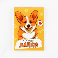 Подарочный набор блокнот и брелок &laquo;Корги&raquo;