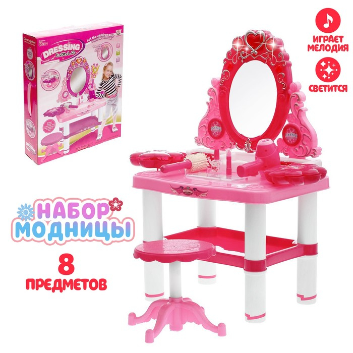 Игровой набор &laquo;Модница&raquo; с аксессуарами, свет, звук, высота 72 см