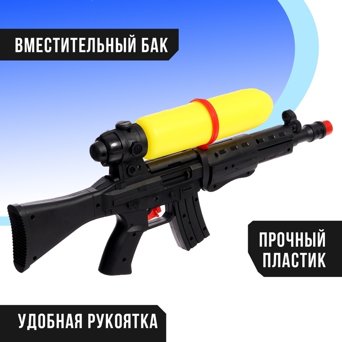 Водный пистолет «Спецагент», с накачкой, 49 см Водный пистолет «Спецагент», с накачкой, 49 см