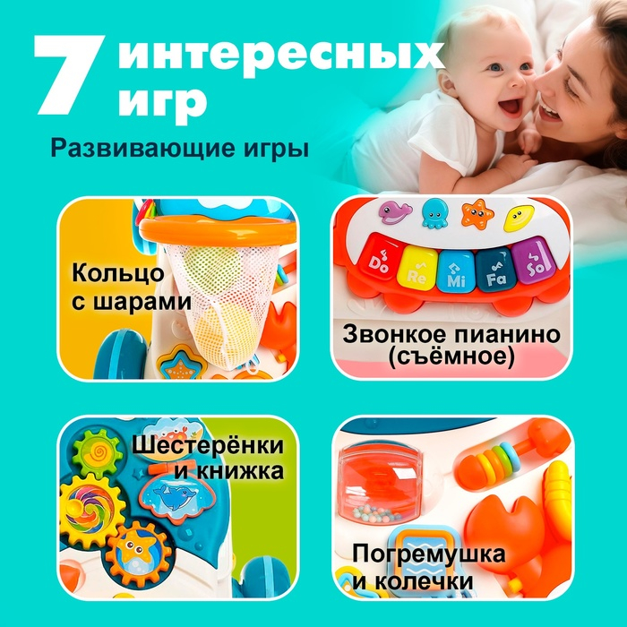 Развивающий столик-каталка «Забавная прогулка», световые и звуковые эффекты Развивающий столик-каталка «Забавная прогулка», световые и звуковые эффекты