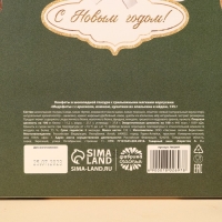 Конфеты грильяж &laquo;Сказочного года&raquo; с арахисом, изюмом, цукатами из апельсина и мёдом, в коробке, 135 г.