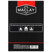 Брикеты для розжига Maclay «Туши всё», 64 шт. Брикеты для розжига Maclay «Туши всё», 64 шт.