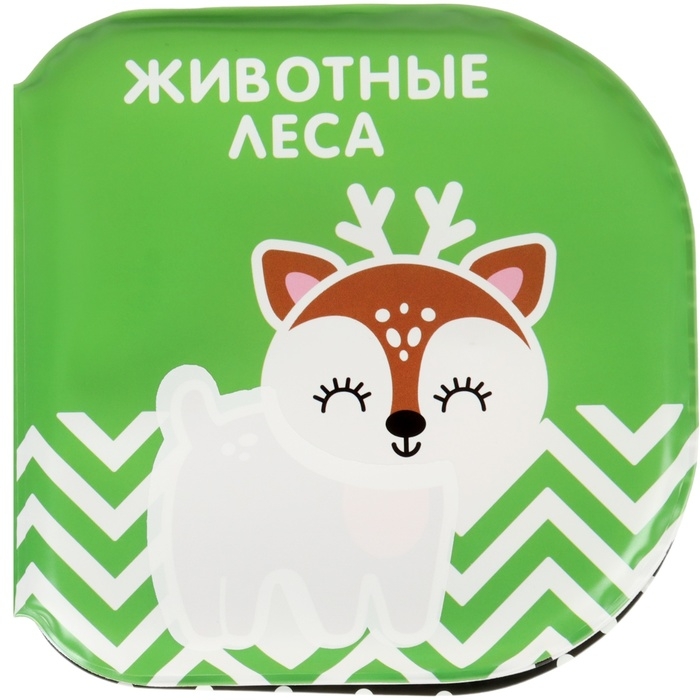 Набор книжек - игрушек для ванны &laquo;Мир вокруг нас&raquo;, водная раскраска, 3 шт., Крошка Я