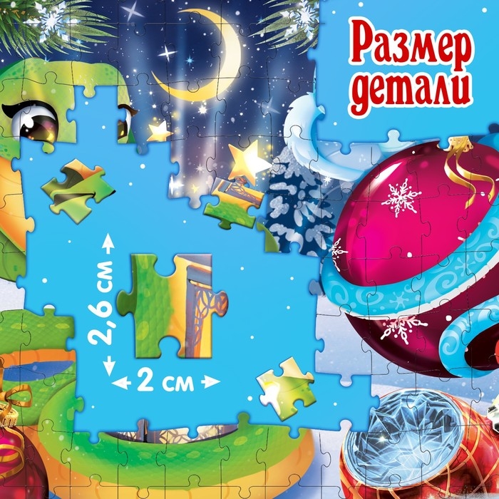 Новый год! Пазл «Праздник змей», 160 деталей Новый год! Пазл «Праздник змей», 160 деталей