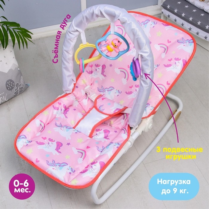 Шезлонг - качалка для новорождённых &laquo;Волшебная пони&raquo;, игровая дуга, игрушки МИКС