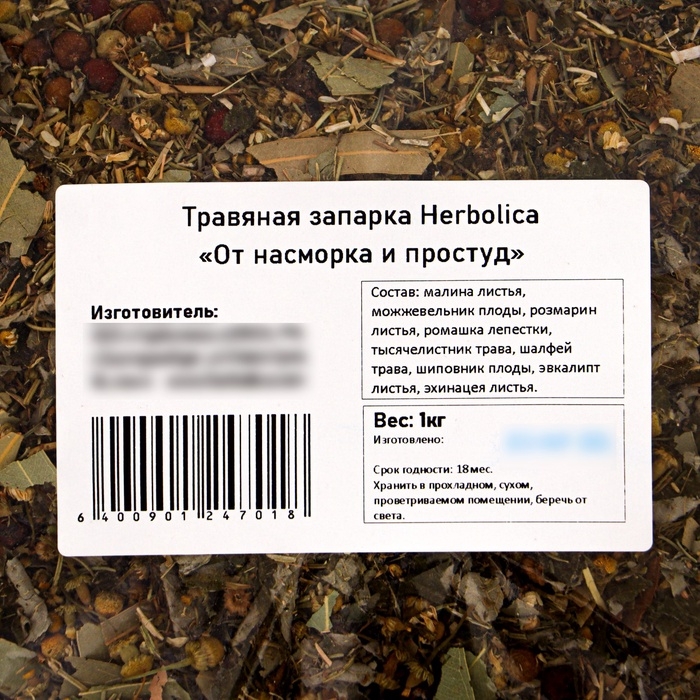Травяная запарка для бани, сауны и кедровой бочки &laquo;От насморка и простуд&raquo;, 1 кг
