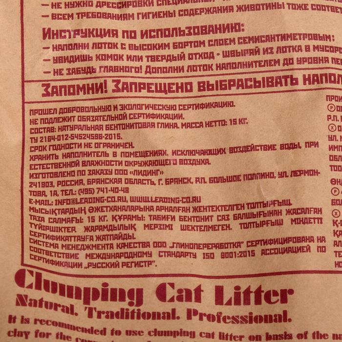 Наполнитель минеральный комкующийся No Name, 15 кг Наполнитель минеральный комкующийся No Name, 15 кг