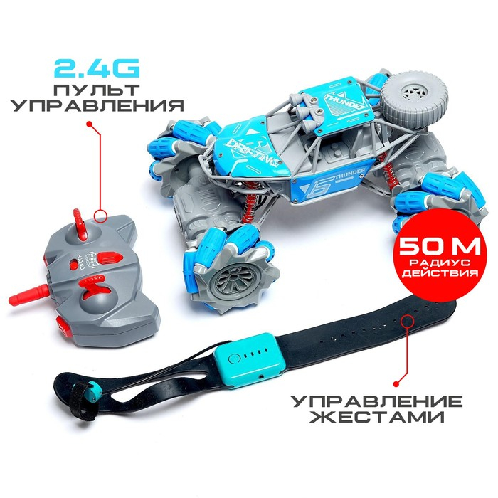 Машина радиоуправляемая &laquo;Джип-акробат&raquo;, 4WD, управление жестами, работает от аккумулятора, цвет синий