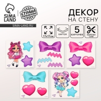 Декор на стену &laquo;Девочка&raquo;, 5 карточек в комплекте