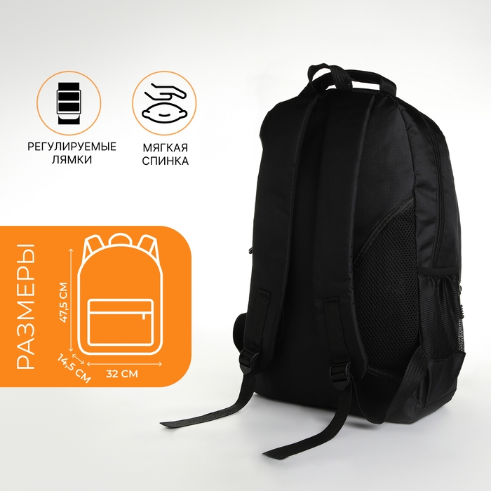Рюкзак школьный из текстиля на молнии, 4 кармана, цвет чёрный/оранжевый
