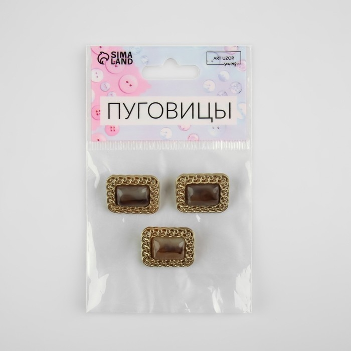 Набор металлических пуговиц на ножке, 18 × 21мм, 3 шт, цвет коричневый/золотой Набор металлических пуговиц на ножке, 18 × 21мм, 3 шт, цвет коричневый/золотой