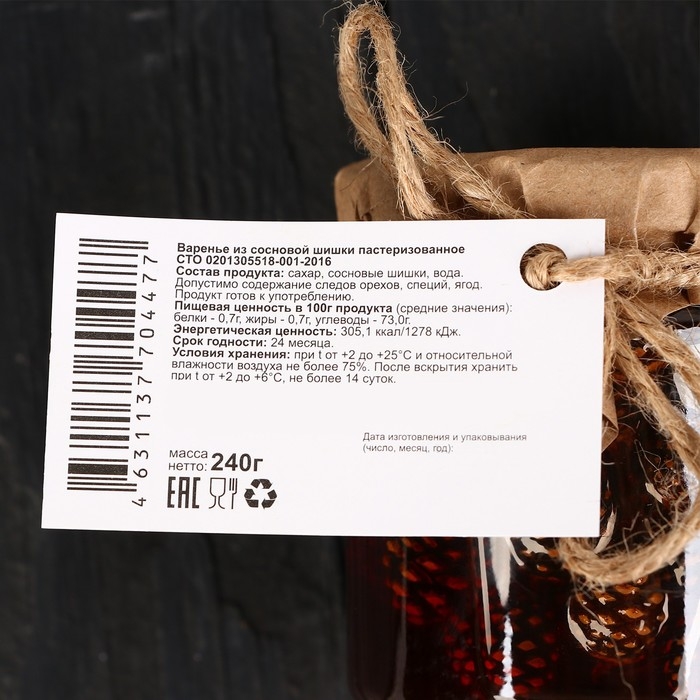 Варенье «Таёжный тайник» из сосновой шишки, 260 г Варенье «Таёжный тайник» из сосновой шишки, 260 г