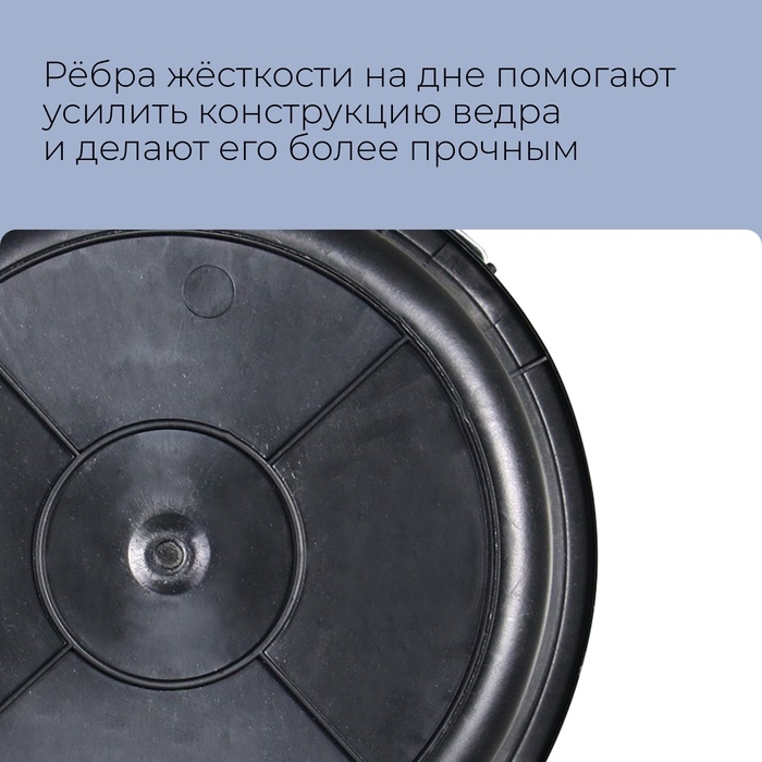 Ведро строительное, 12 л, пластик, Greengo Ведро строительное, 12 л, пластик, Greengo