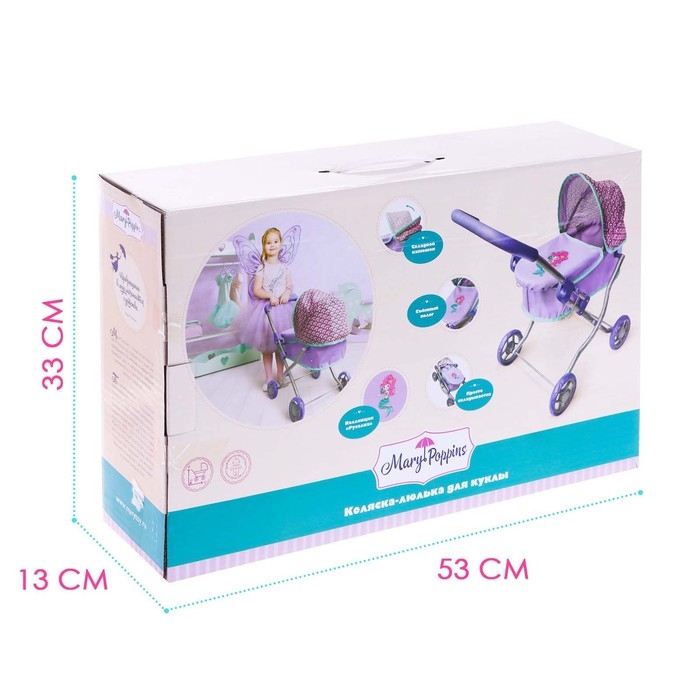 Коляска универсальная для кукол, металлический каркас