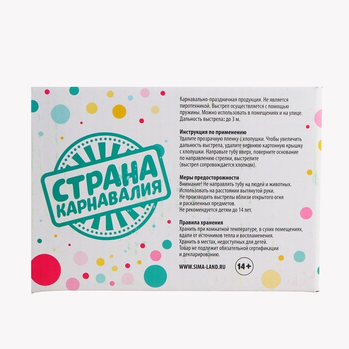 Хлопушка пружинная &laquo;С Днём Рождения&raquo;, шарики, конфетти, фольга, серпантин, 11см