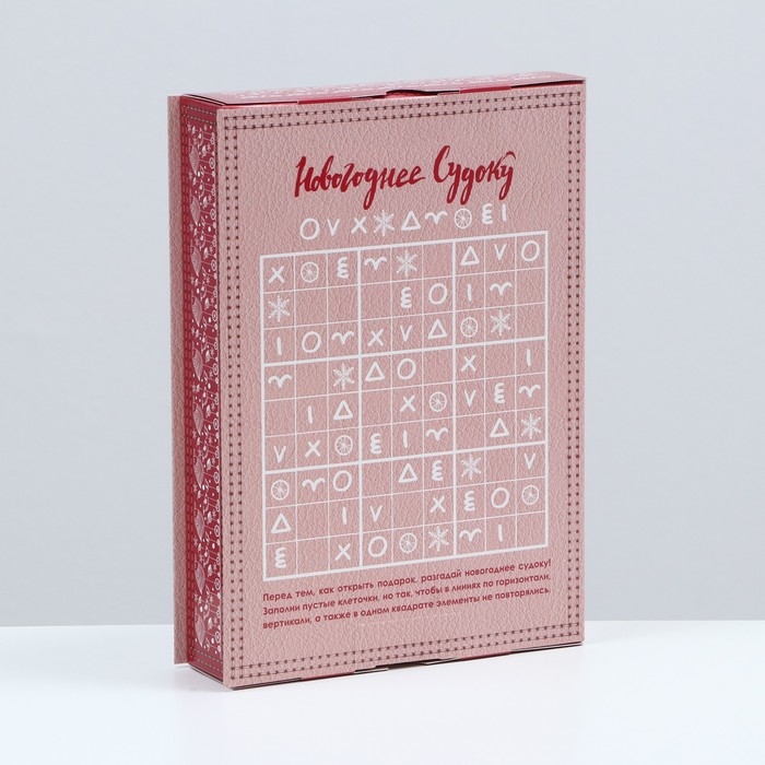 Новый год. Подарочная коробка "Новогодний сувенир", 12,4 х 13,4 х 15,6 см, 1 шт.