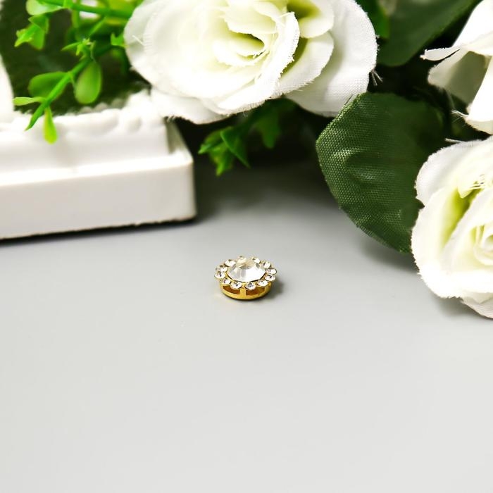 Декор для творчества пластик Декор для творчества пластик "Цветок кристалл" набор 20 шт 1,2х1,2 см