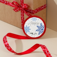 Лента атласная декоративная &laquo;С Новым годом!&raquo;, 1,5 см &times; 5 м