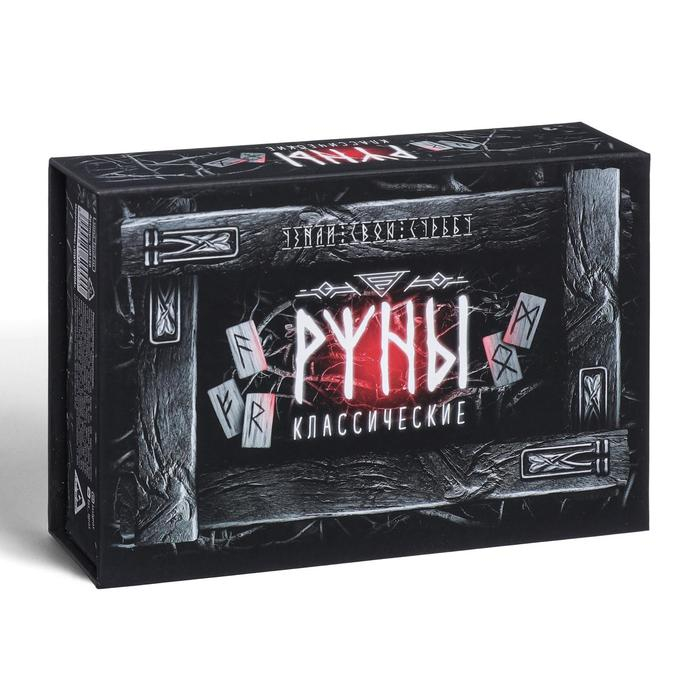 Руны гадальные «Классические», 24 руны, мешочек (12х18 см), 16+ Руны гадальные «Классические», 24 руны, мешочек (12х18 см), 16+