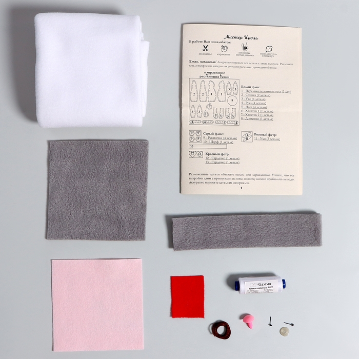 Набор для создания текстильной игрушки &laquo;Мистер Кроль&raquo;