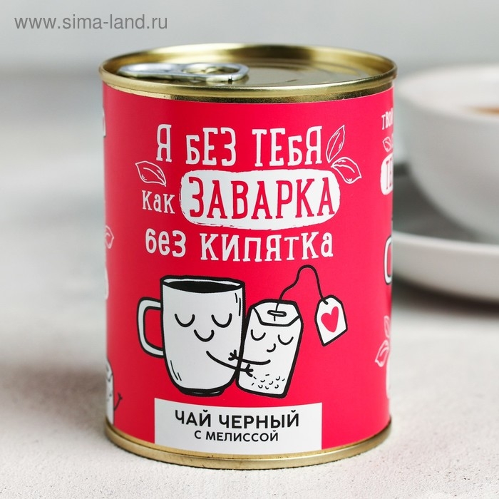 Чай чёрный &laquo;Я без тебя&raquo;: с мелиссой, 60 г.