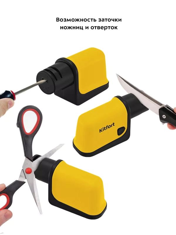 Ножеточка электроточилка для ножей и ножниц КТ-4099 Ножеточка электроточилка для ножей и ножниц КТ-4099