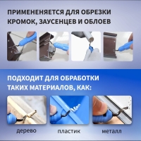 Нож ТУНДРА, для обрезки кромок, заусенцев, облоев Нож ТУНДРА, для обрезки кромок, заусенцев, облоев