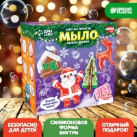 Мыло своими руками на новый год &laquo;Зимняя сказка&raquo;, новогодний набор для мыловарения
