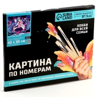 Картина по номерам на холсте с подрамником &laquo;Артистичная девушка&raquo;, 40 х 50 см