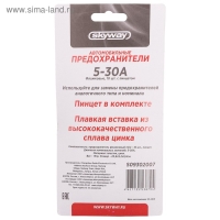 Предохранитель флажковый Skyway, "мини",5-30 А, с пинцетом блистер, набор 10 шт , S09302007 Предохранитель флажковый Skyway, "мини",5-30 А, с пинцетом блистер, набор 10 шт , S09302007