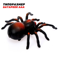 Паук радиоуправляемый «Тарантул», работает от батареек Паук радиоуправляемый «Тарантул», работает от батареек