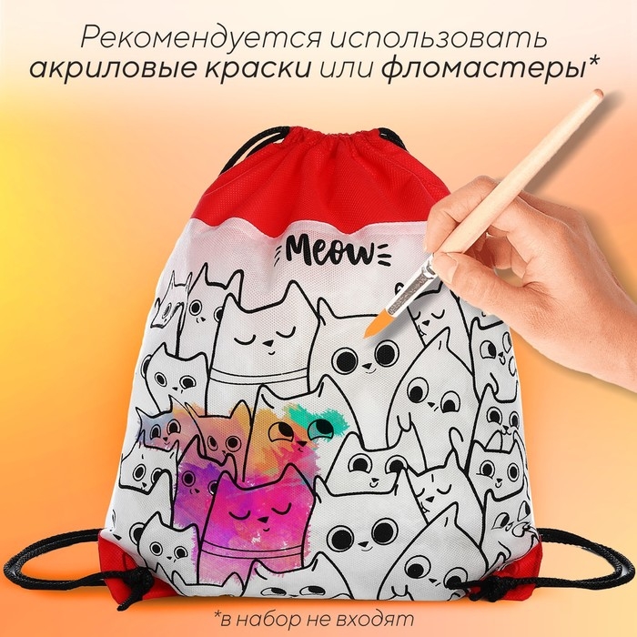 Мешок для обуви под раскраску «Котики» 34х40 см, спанбонд Мешок для обуви под раскраску «Котики» 34х40 см, спанбонд