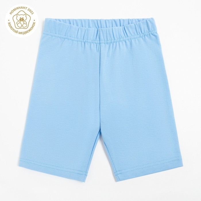 Велосипедки для девочки MINAKU, цвет голубой, рост 152 Велосипедки для девочки MINAKU, цвет голубой, рост 152