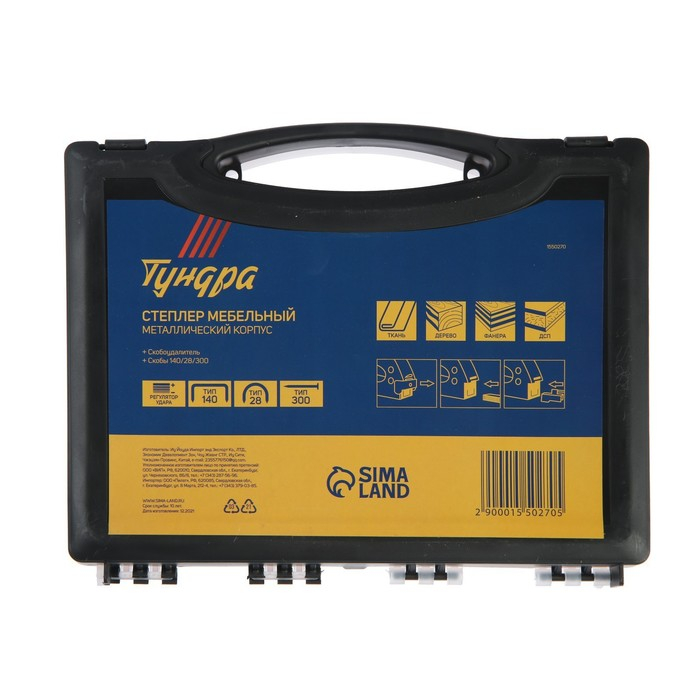 Степлер мебельный в кейсе ТУНДРА, типы скоб 140/28/300, 4 - 14 мм + скобоудалитель, скобы Степлер мебельный в кейсе ТУНДРА, типы скоб 140/28/300, 4 - 14 мм + скобоудалитель, скобы