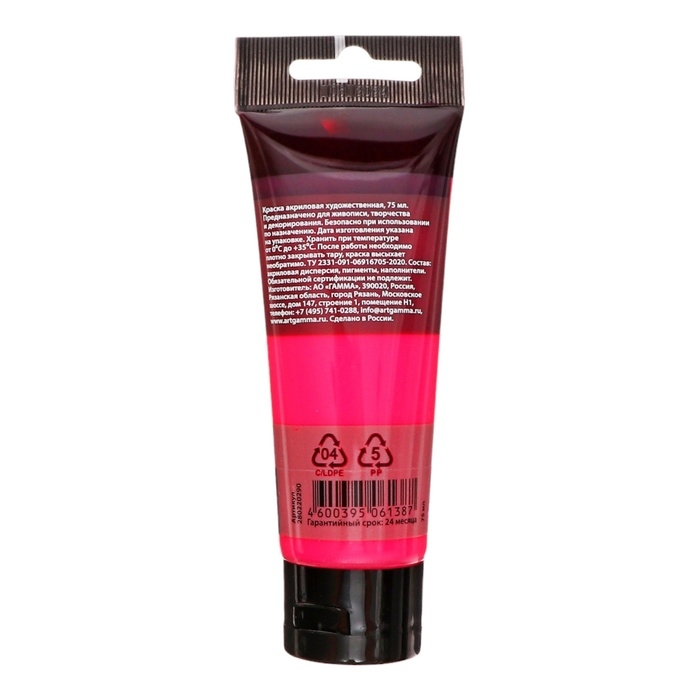 Краска акриловая туба 75мл, Гамма "Студия" №290 розовая неоновая