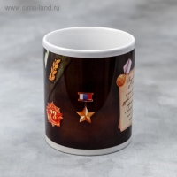 Кружка &laquo;С 23 февраля&raquo; форма, 330 мл