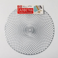 Салфетки сервировочные на стол Доляна &laquo;Вира&raquo;, 4 шт, d=38 см, цвет серебряный