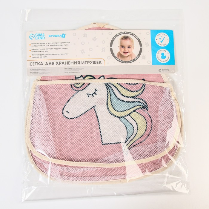 Сетка для хранения игрушек в ванной с петелькой &laquo;Единорог&raquo;