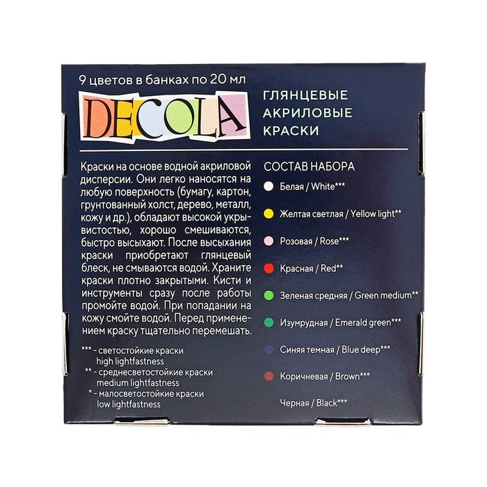 Краска акриловая, набор 9 цветов х 20 мл, ЗХК Decola, глянцевые, 2941115 Краска акриловая, набор 9 цветов х 20 мл, ЗХК Decola, глянцевые, 2941115