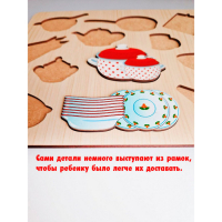 Рамка-вкладыш &laquo;Посуда&raquo; 12 деталей