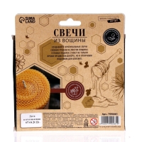 Свеча своими руками. Свечи из вощины &laquo;Гармония&raquo;, набор для творчества