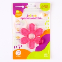 Прорезыватель охлаждающий с водой &laquo;Цветочек&raquo;, цвет МИКС, Крошка Я