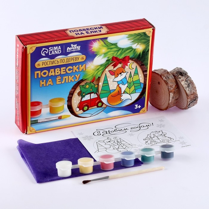 Новогодний набор для творчества. Ёлочные деревянные подвески под раскраску &laquo;Новый год! Лиса и машинка&raquo;