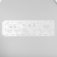 Трафарет бордюрный пластик "Автомобили" 40х12 см Трафарет бордюрный пластик "Автомобили" 40х12 см