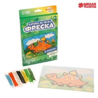Фреска песком «Динозаврик», 7 цв Фреска песком «Динозаврик», 7 цв